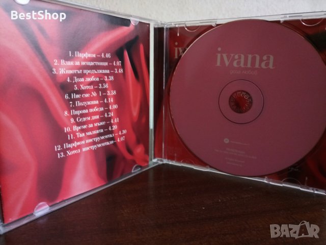 Ивана - Доза любов, снимка 3 - CD дискове - 22662905