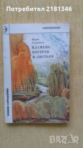 Продавам книги, снимка 6 - Специализирана литература - 26112780