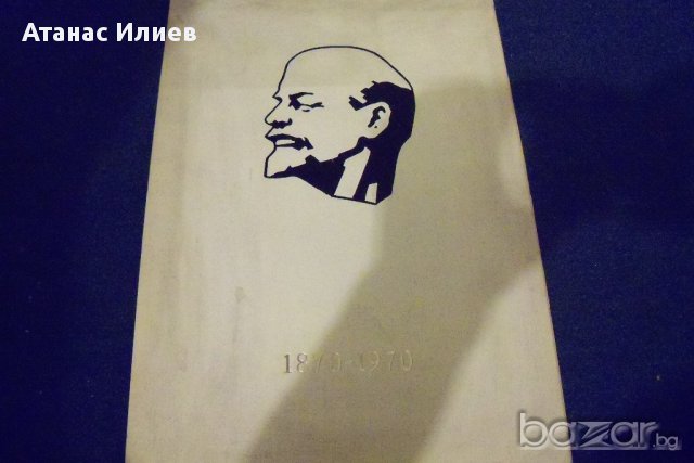 Луксозен стар календар по-случай 100 годишнината от рождението на Ленин, снимка 1 - Други ценни предмети - 9004832