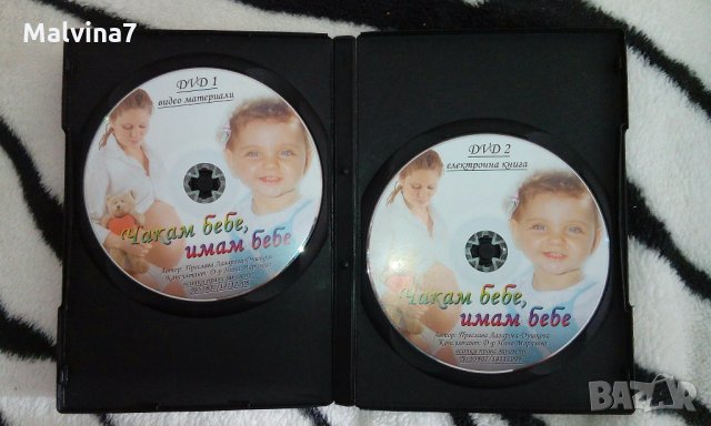 DVD Чакам бебе, имам бебе, снимка 3 - Анимации - 23157708