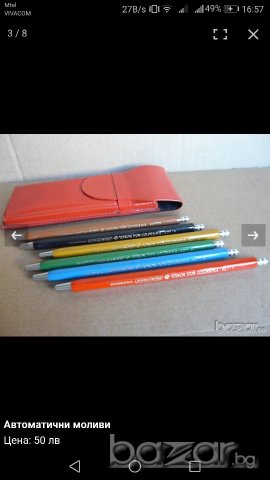 Търся автоматични моливи Вертизил Чехословакия, снимка 6 - Ученически пособия, канцеларски материали - 20715828