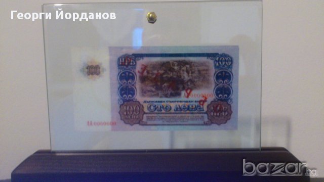 100 Лева 1990- български банкноти които не са пускани в обръщение, снимка 2 - Нумизматика и бонистика - 9804912