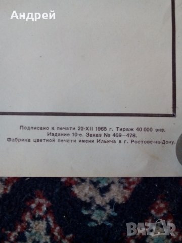 Старо ученическо помагало,табло, снимка 7 - Антикварни и старинни предмети - 23936442