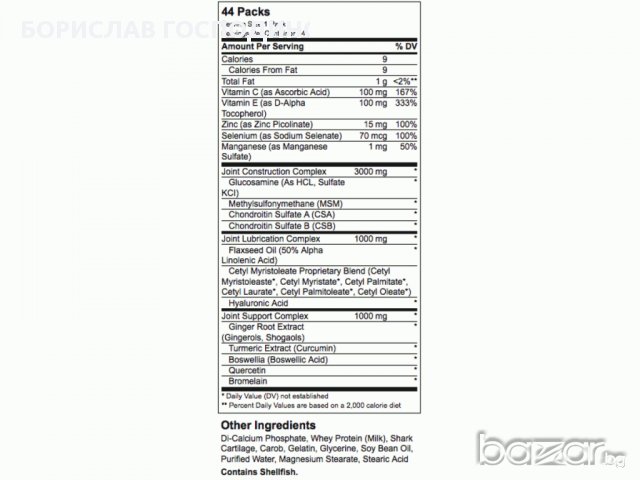 Universal Nutrition Animal Flex, 44 пакета, снимка 5 - Хранителни добавки - 8614156