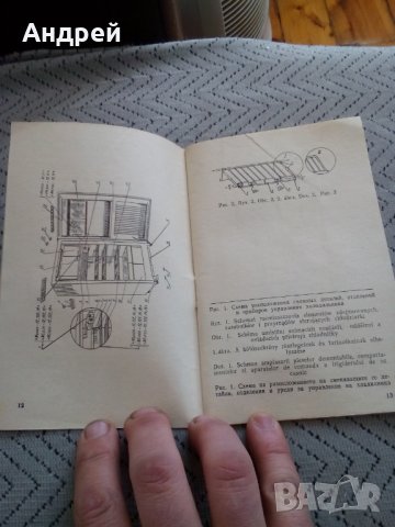 Паспорт хладилник Минск, снимка 3 - Антикварни и старинни предмети - 24058628