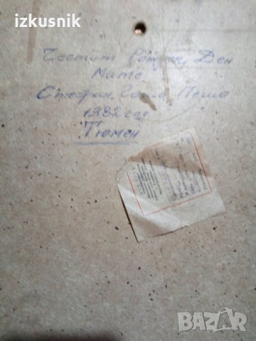Медна пластика от Тюмен, снимка 3 - Пана - 18168742