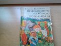 продавам детска литература, снимка 6