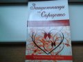 Продавам книги по психология , снимка 9