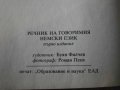 Книга "WORTERBUCH DER DEUSCHEN UMGANGSSPRACHE-Kupper"-960стр, снимка 5