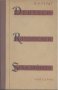 Deutsch-russischer sprachführer.  А. А. Гердт, снимка 1 - Чуждоезиково обучение, речници - 18583424