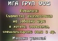 Развлекателни игри и съоръжения, снимка 2