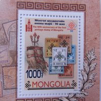 Блок марки 90 год. монголски марки, Монголия, 2000, ново,, снимка 4 - Филателия - 22379005