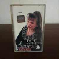 Таня Мутафова - Силата на живота, снимка 1 - Аудио касети - 22715579