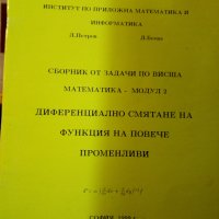 Продавам учебници за ТУ, снимка 6 - Учебници, учебни тетрадки - 24559272