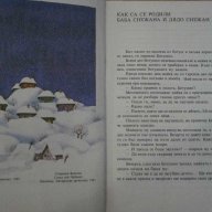Книга "Звездата на Ботушко - Спиридон Вангели" - 142 стр., снимка 3 - Художествена литература - 8104056