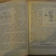 Книга "Енергетични машини - Гаврил Жеков" - 422 стр., снимка 7 - Специализирана литература - 7827028