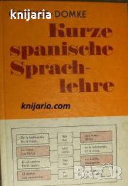 Kurze spanische Sprachlehre , снимка 1