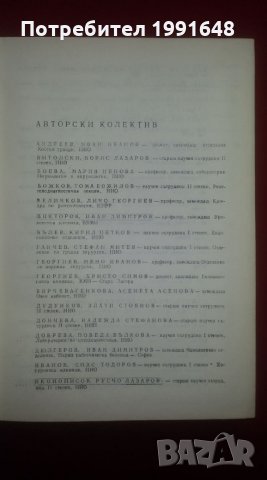 Книги за медицина: "Злокачествени новообразувания" учебник за студенти по медицина , снимка 3 - Учебници, учебни тетрадки - 22182009