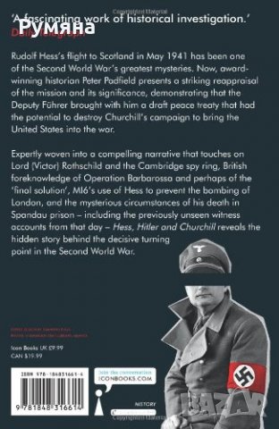 Hess, Hitler and Churchill / Скритата история за Втората световна война, снимка 2 - Специализирана литература - 22957434