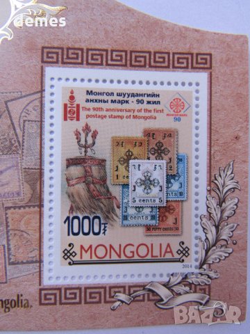 Блок марки 90 год. монголски марки, Монголия, 2000, ново,, снимка 4 - Филателия - 22379005