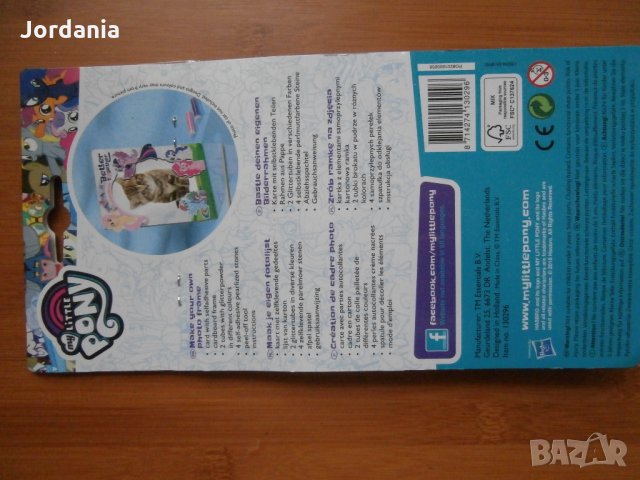 Детски рамки за снимки, снимка 14 - Настолни игри - 25900728