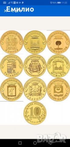 RUSSIA Set 9 UNC RUBLES Town Martial Glory 2015 Khabarovsk Kamchatsky, снимка 1