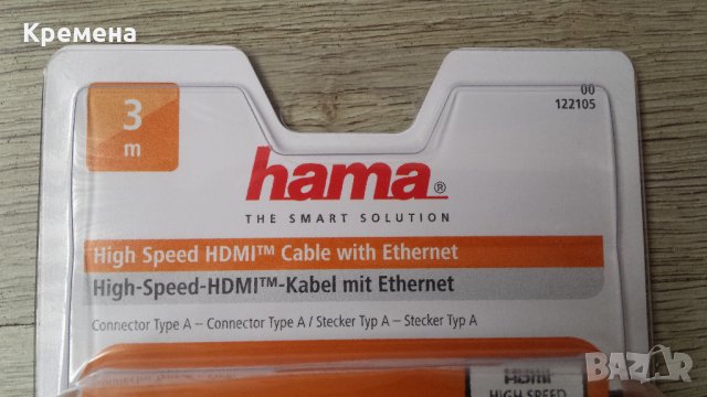 HDMI кабели, снимка 5 - Телевизори - 25920316