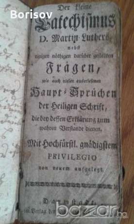 Антични библии от Мартин Лутер 1769, снимка 8 - Антикварни и старинни предмети - 18680989