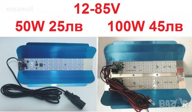 LED прожектори 50W 100W 220V 12-85V, снимка 2 - Прожектори - 22807185