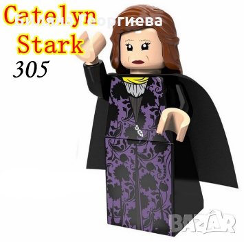 Мини фигури Игра на Тронове Денерис Тирион Джон Сноу Церсей Варис Санса Аря Бял бродик, снимка 6 - Конструктори - 24686910