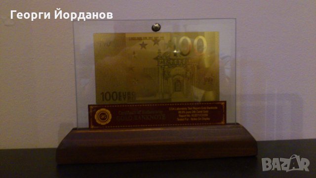 100 евро златни банкноти със сертификат идеален сувенир или подарък, снимка 3 - Подаръци за мъже - 8365600