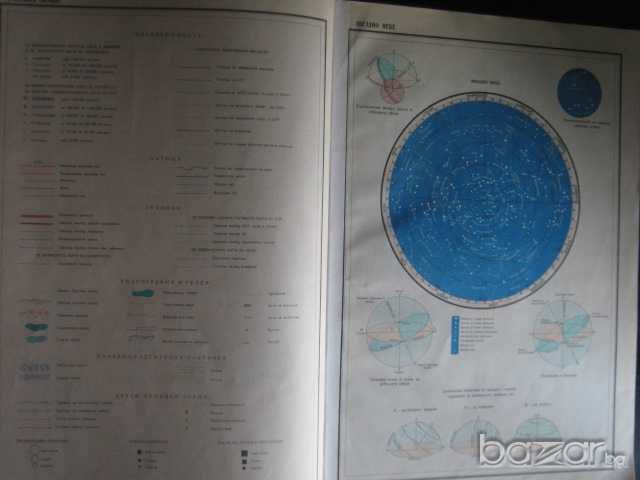 Атлас учебен географски - 1959 г. - 114 стр., снимка 3 - Учебници, учебни тетрадки - 7585506