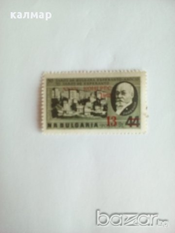 българска пощенска марка - надпечатка ЕСПЕРАНТО 1962, снимка 1 - Филателия - 17941607
