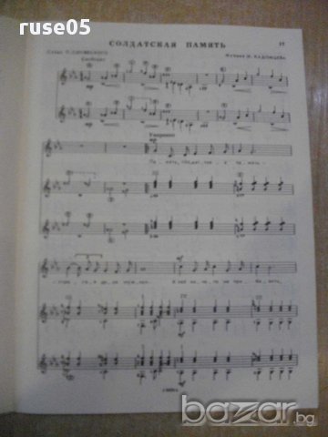 Книга "Возьми гитару - Выпуск 22 - П.Вещицкий" - 56 стр., снимка 4 - Специализирана литература - 15823423