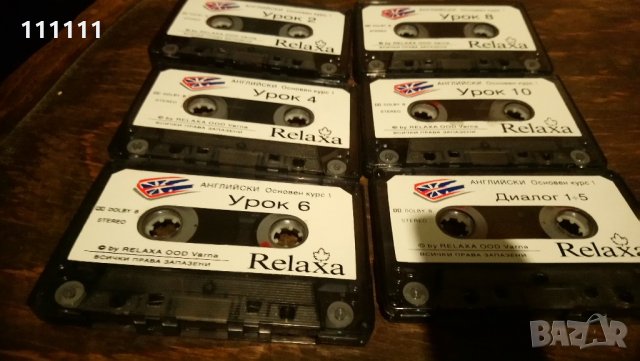 Само учител по английски език , снимка 3 - Аудио касети - 21972711