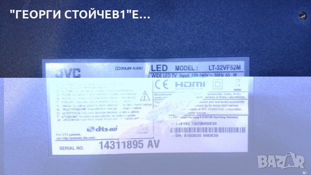 LT-32VF52M  СЪС СЧУПЕНА МАТРИЦА, снимка 2 - Части и Платки - 25516289