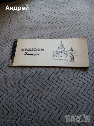 Стара Брошура Дрезден,Dresden #2, снимка 1 - Други ценни предмети - 25175855