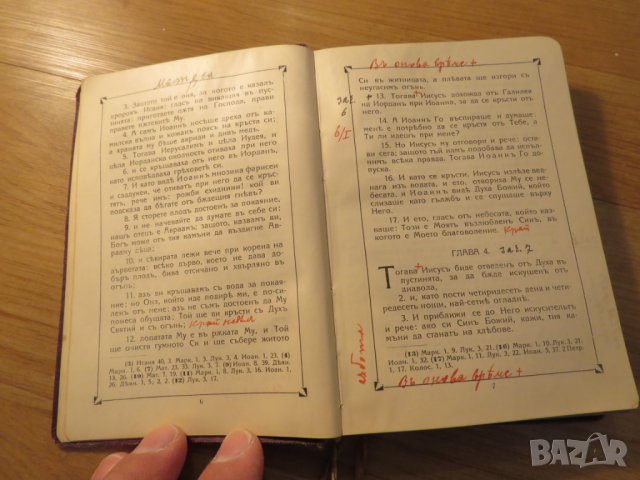 Светото православно евангелие от 1909 г, Царство България  - 358 стр - синя корица , снимка 5 - Антикварни и старинни предмети - 24738356