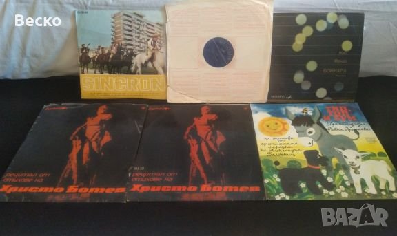 Много грамофонни плочи, Световни групи, Български изпълнители, и др., снимка 7 - Грамофонни плочи - 25860504