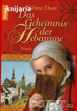 Das Geheimnis der Hebamme, снимка 1 - Художествена литература - 18228084