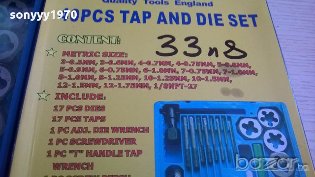 Комплект за резби в кутия-нов, снимка 11 - Други инструменти - 14122115