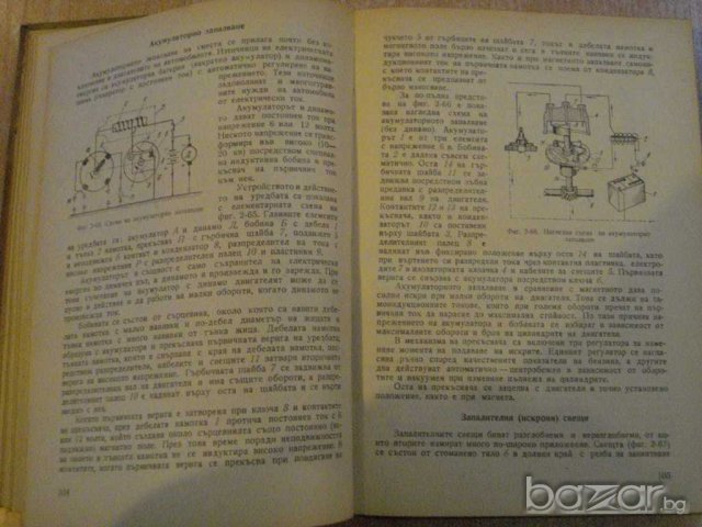 Книга "Енергетични машини - Гаврил Жеков" - 422 стр., снимка 7 - Специализирана литература - 7827028