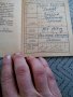 Стара Трудова книжка, снимка 2