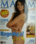Списание MAXIM брой 43 Юни 2009