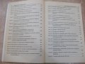 Книга "Компютърна грамотност - KRIS JAMSA" - 560 стр., снимка 3
