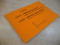 Книга "JAZZ - IMPROVIZÁCIÓK - CSEPEI" - 60 стр., снимка 7