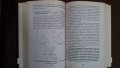 Книги за икономика:„Световна икономика“ курс по международен икономикс – проф.д-р ик.н Стоядин Савов, снимка 9