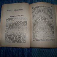"Провинция" интересен литературен сборник от 1941г., снимка 4 - Художествена литература - 13597576