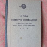 Техническа документация , снимка 8 - Специализирана литература - 16557870