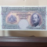 Сувенири стари банкноти 250 Лева 1929, снимка 2 - Нумизматика и бонистика - 10373211